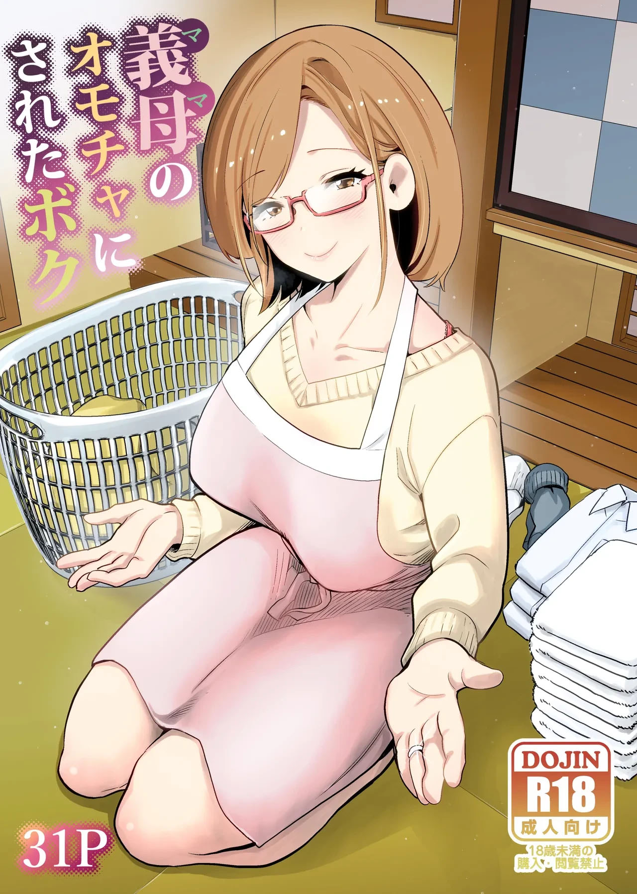 Gibo no Omocha ni Sareta Boku