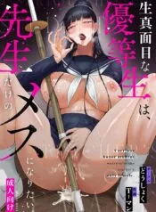 Ler Kimajime na Yuutousei wa, Sensei dake no Mesu ni Naritai.
