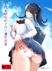 Meimon Jogakuin no Kozukuri Kobetsu Jisshuu