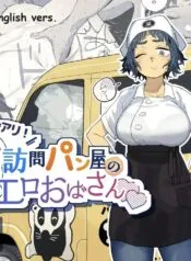 Nuki Ari Houmon Panya no Ero Oba-san