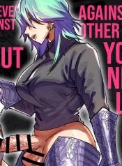 Omae wa Watashi no Chinpo ni wa Katenai Shikashi Watashi no Chinpo Igai no Subete ni Kateru