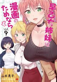 Capítulos de Saotome Shimai wa Manga no Tame nara!