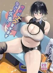 Seiyoku ga egu sugimasu Nagisa senpai! !