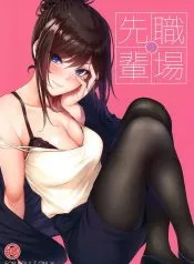 Capítulos de Shokuba no Senpai