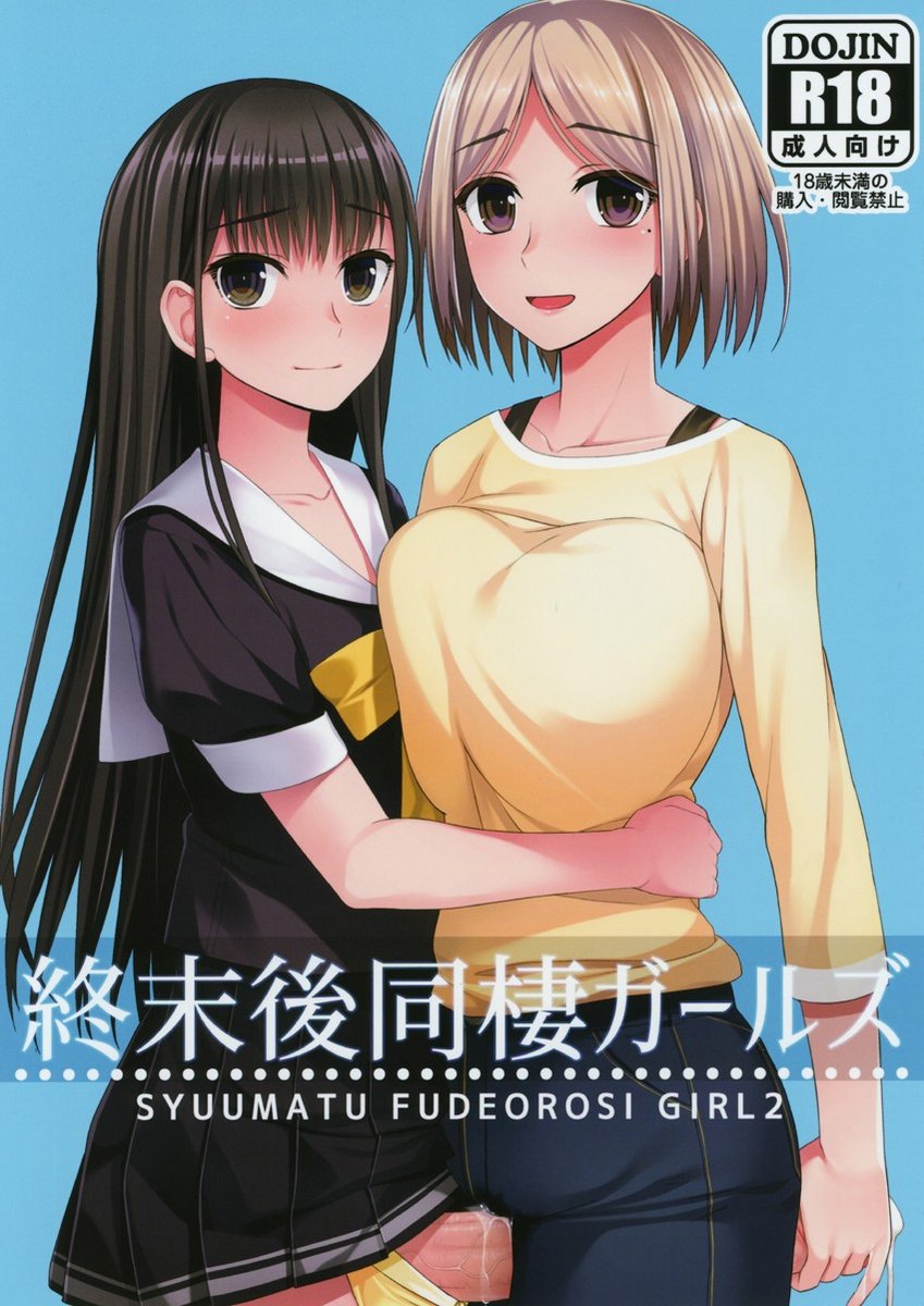 Capítulos de Shuumatsugo Dousei Girls