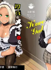 Tannin no Meido ni Nacchatta KURO GAL