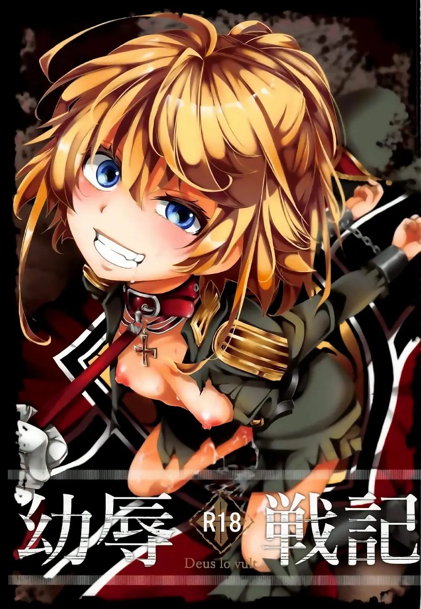 Capítulos de Youjoku Senki